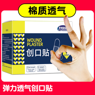 120片防水型创可贴透明隐形舒适透气防磨脚防水洗澡游泳 创口贴