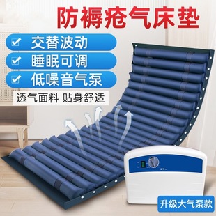 罗脉防褥疮气床垫单人垫医用充气床波动喷气垫卧床病人老人护理垫