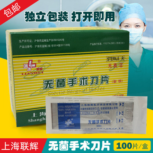 一次性医用手术刀片碳钢