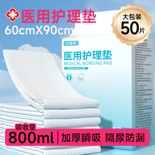 初医生产褥垫妇专用孕后一
