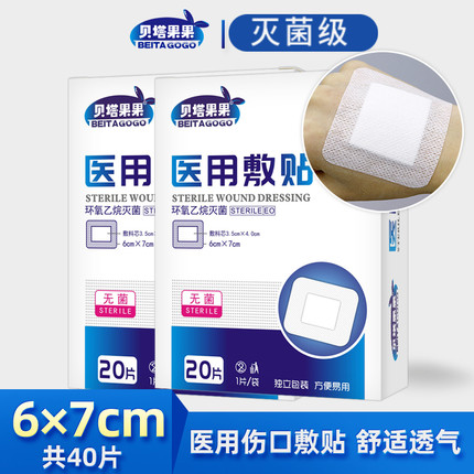 医用无菌敷贴透气一次性伤口保护大号创可贴胸贴乳防水透明敷料贴