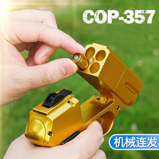 COP357袖珍手枪抛壳手动连发模型玩具枪萝卜枪