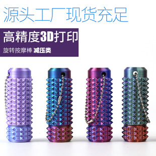 Fidget便携疼痛刺激解压 Pain 3D打印玩具轴承旋转Little Ouchies
