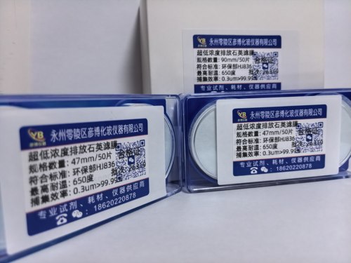 超低浓度排放石英纤维滤膜47mm90mm颗粒物膜重金属硫酸雾石英滤膜
