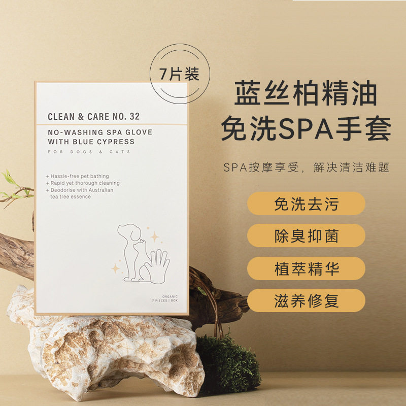 AmoPeri阿默蓝丝柏宠物免洗手套湿巾猫咪狗狗除臭清洁免洗PA