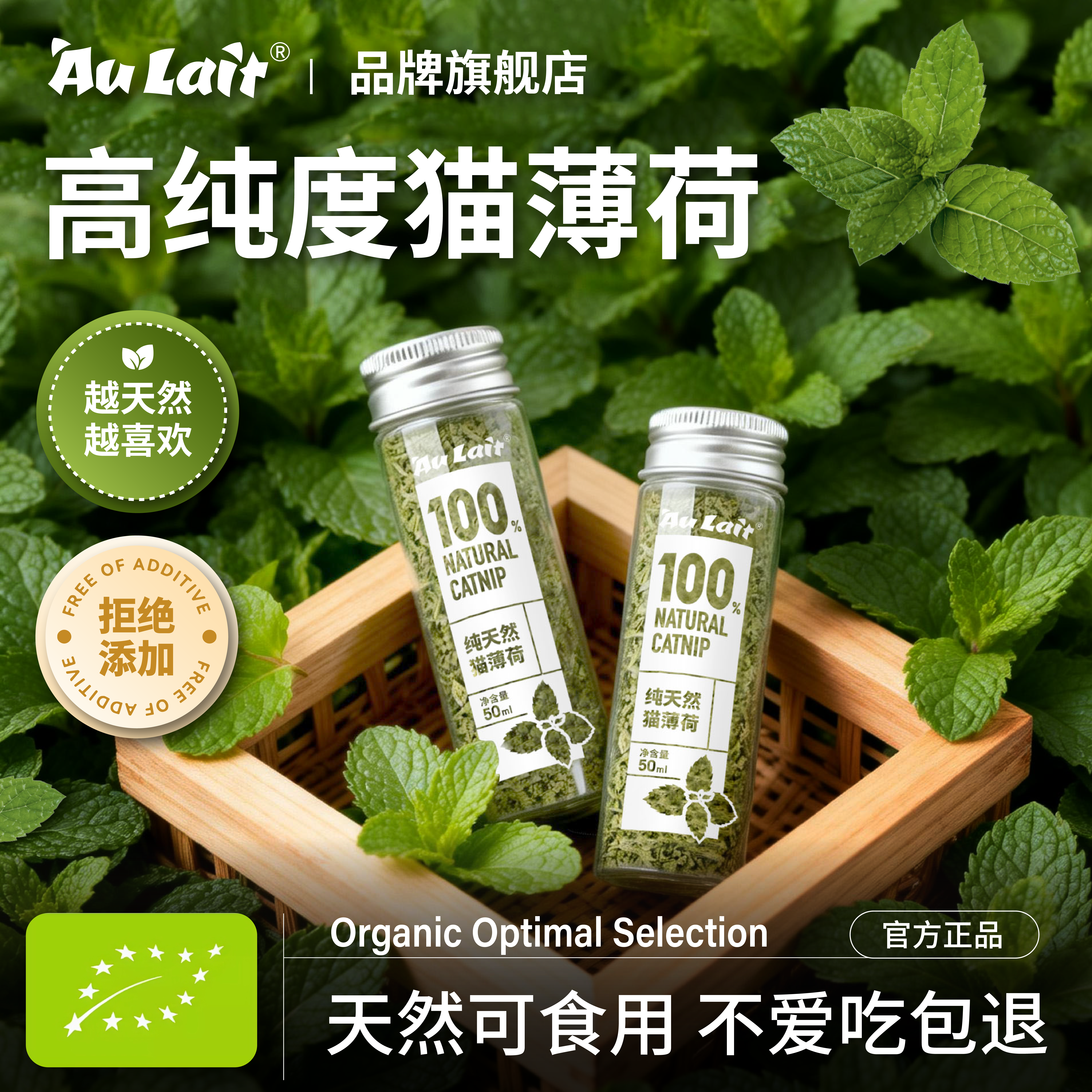 猫薄荷粉末可食用高纯度猫草化毛诱猫香皂喝水破荷茶包快乐水荆芥