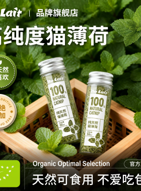 猫薄荷粉末可食用高纯度猫草化毛诱猫香皂喝水破荷茶包快乐水荆芥