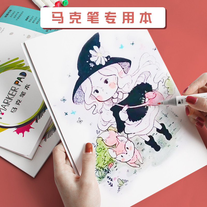 欧丝丹 马克笔专用绘画本学生马克笔漫画素描速写绘画本A4/A3