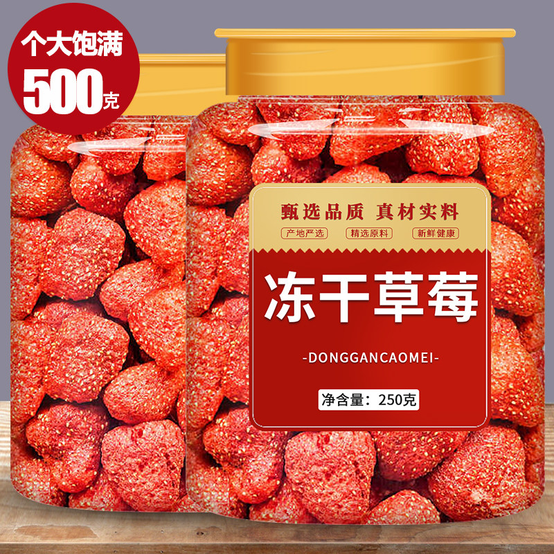 冻干草莓脆烘焙专用雪花酥原材料整颗粒果干无糖无添加官方旗舰店