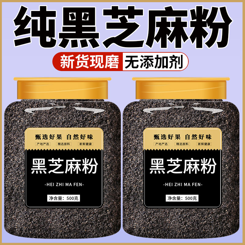 甄选原材料   新货现磨  粉质细腻