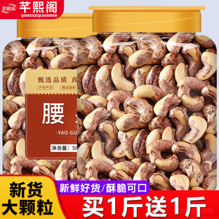 紫皮腰果官方旗舰店原味无添加2025新货越南紫衣盐焗大仁散装批发