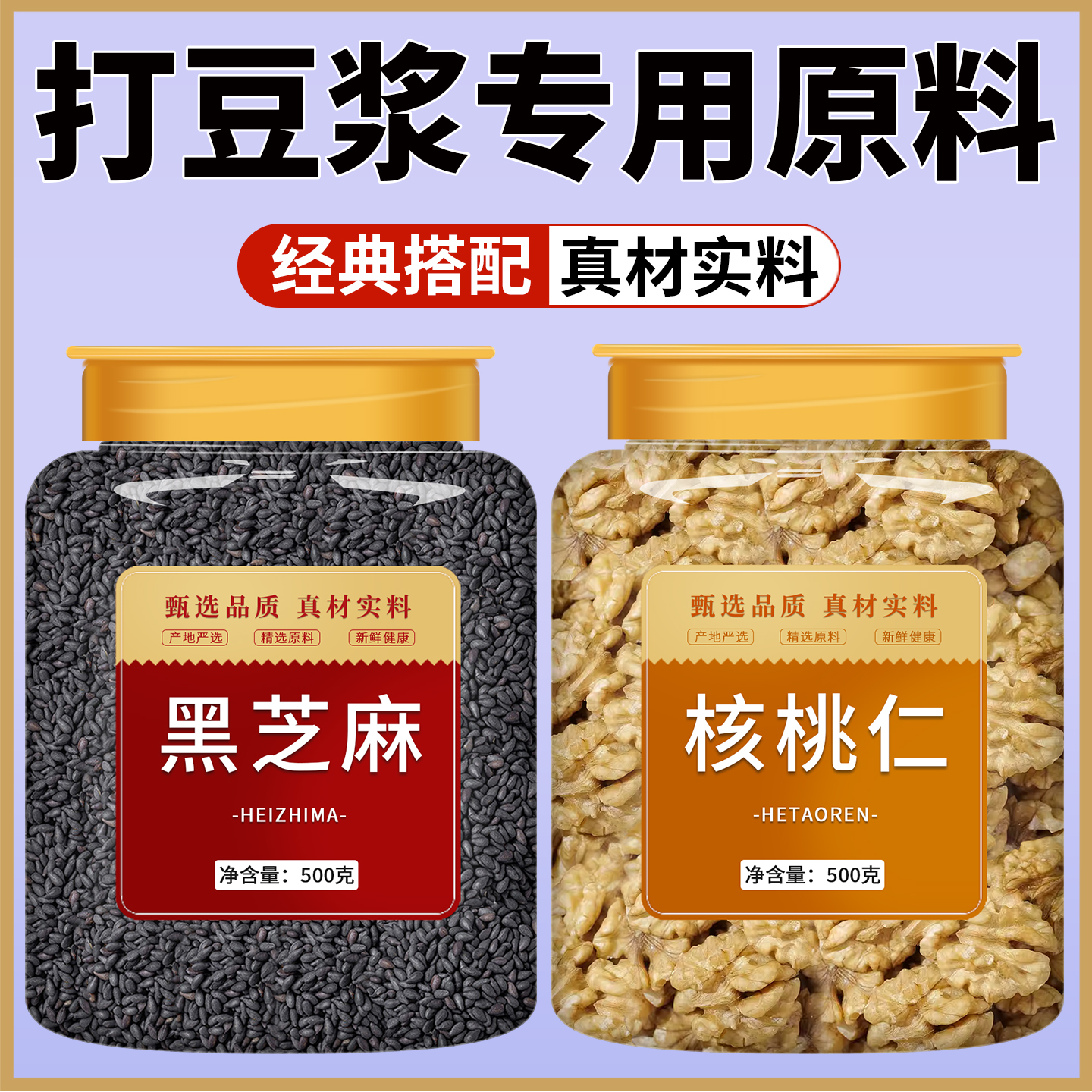 优质一级特级农家自种新货新鲜 干净免洗