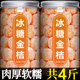 天山雪桔官方旗舰店特级冰糖橘子金橘果脯蜜饯甘草金桔干化痰止咳