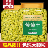 新疆特产葡萄干官方旗舰店特级超大免洗吐鲁番商用批发2024年新货