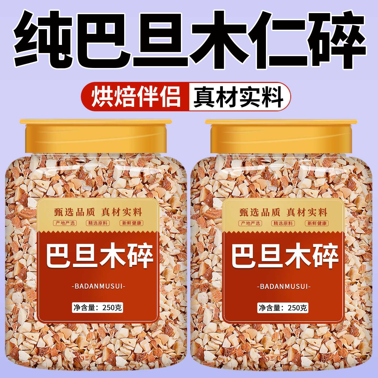 巴旦木碎扁桃仁果仁熟杏仁片原味无添加坚果干果新货烘焙专用商用图片
