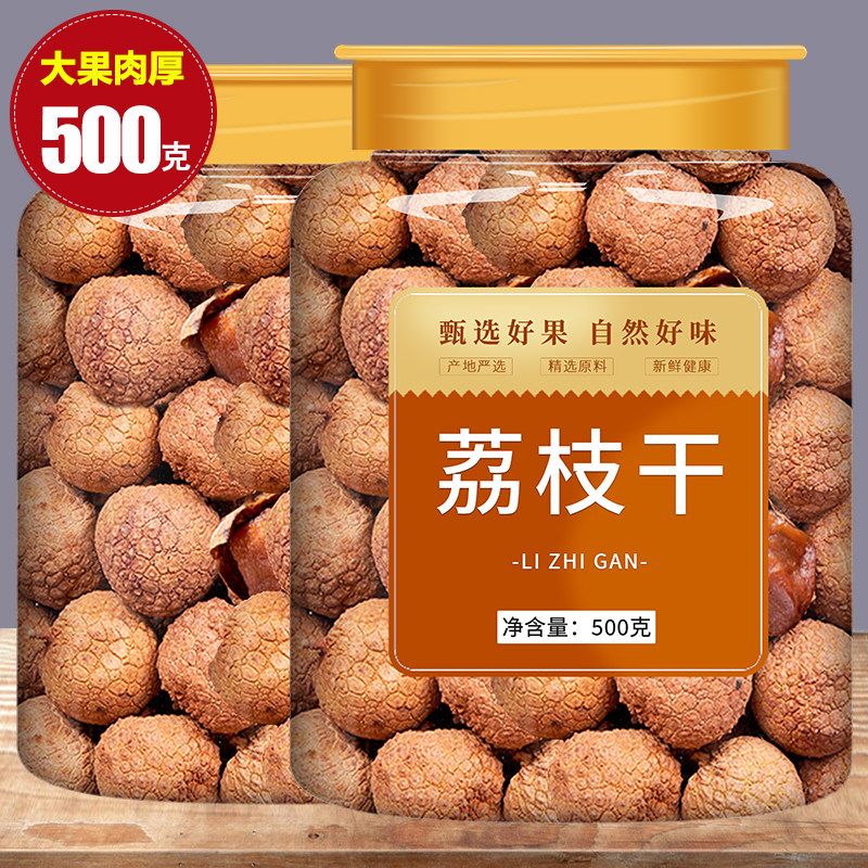 正宗荔枝干特级新货新鲜泡水500g图片