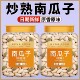南瓜子原味炒熟2025新货炒熟椒盐味新疆特产官方旗舰店炒货特大颗