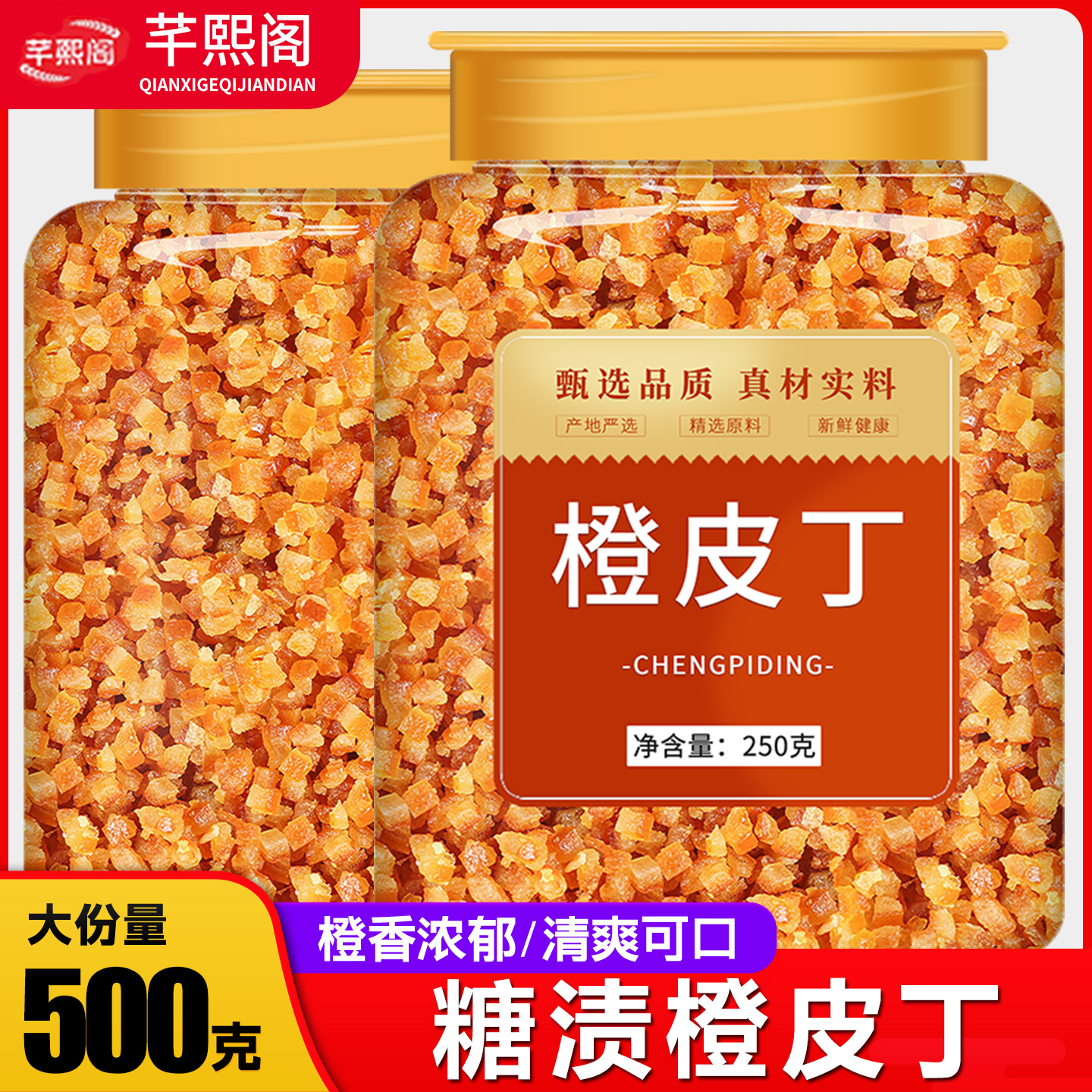 甄选正宗新货新鲜  橙香浓郁 日期新鲜