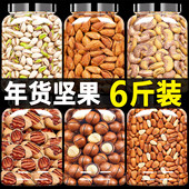 坚果干果零食大全巴旦木开心果夏威夷果碧根果腰果仁散装 称斤批发