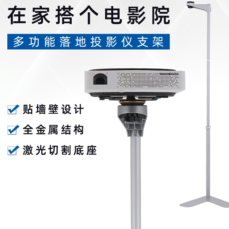 云台加长支架床头靠墙支架长颈侠