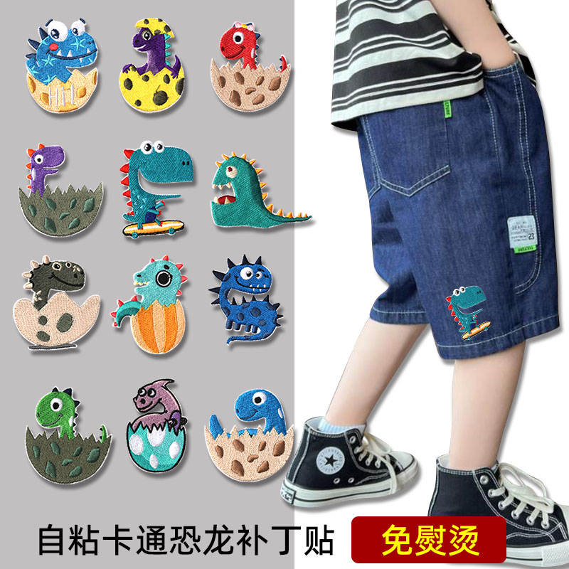 朵酷补丁贴自粘免缝免熨烫