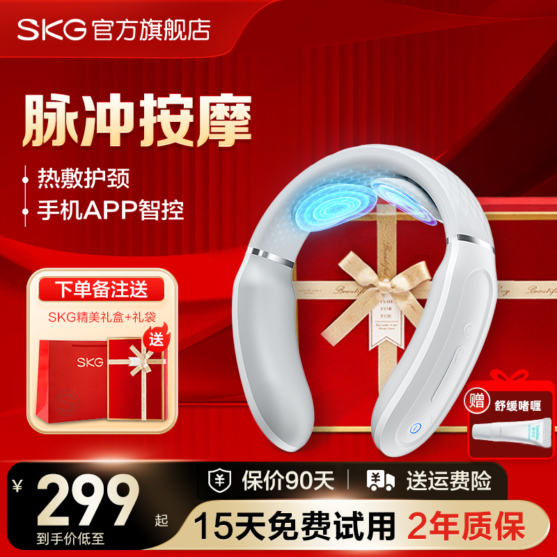 礼物推荐SKG颈部按摩仪K3倍护3