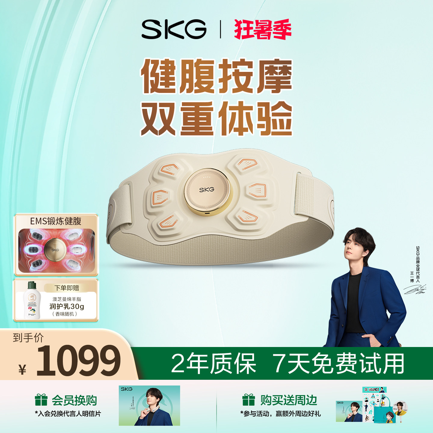 skg腰部按摩器K7健腹运动腰部按摩仪多功能腰腹按摩神器脉冲按摩