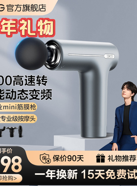 新年礼物skg筋膜枪肌肉按摩器男女士专业用按摩肌膜枪多功能枪F1