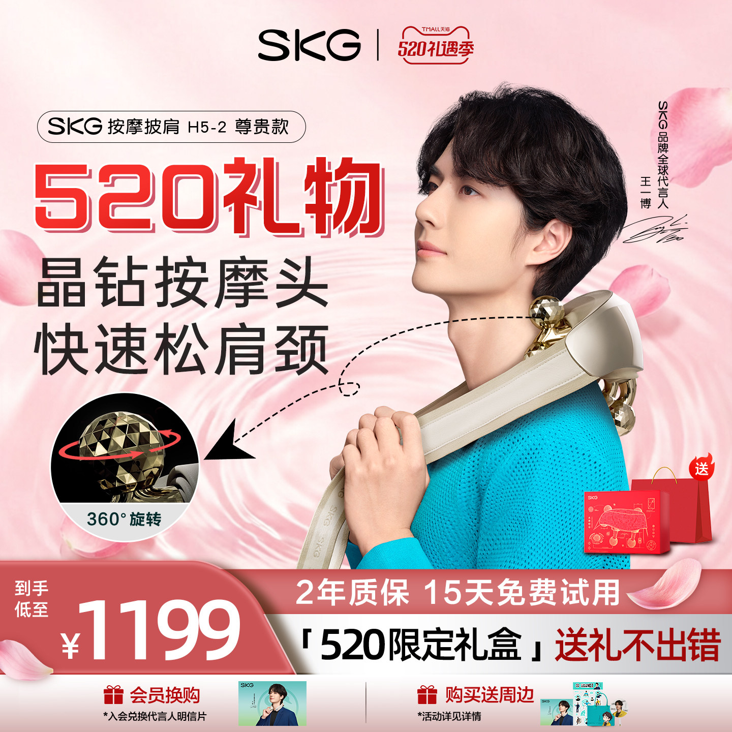 520礼物SKG肩颈按摩仪颈椎按摩器背部腰部颈椎肩颈宝H5-2尊贵