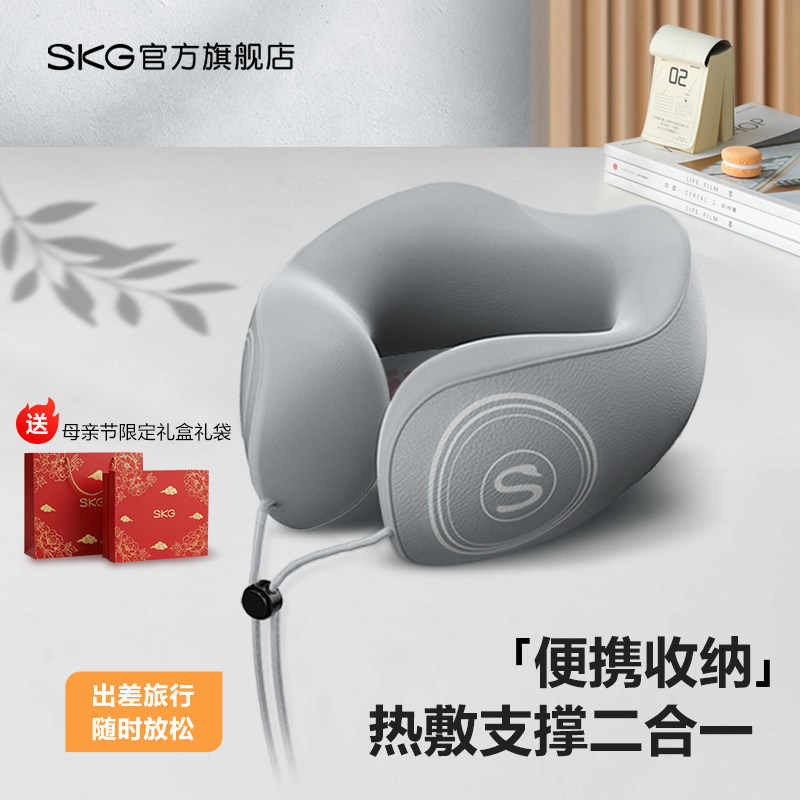 母亲节礼物skg颈椎热敷枕u型枕旅行护颈枕坐车高铁脖枕便携飞机