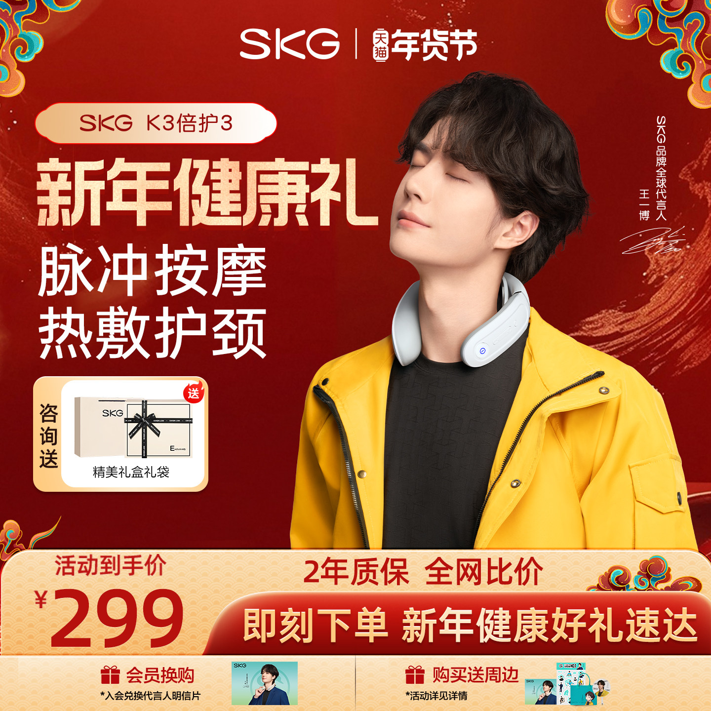 新年礼物skg肩颈按摩仪K3倍护脉冲肩部颈部按摩仪脖子热敷护颈仪