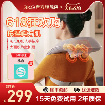 SKG3D仿人手颈椎按摩器H3-2