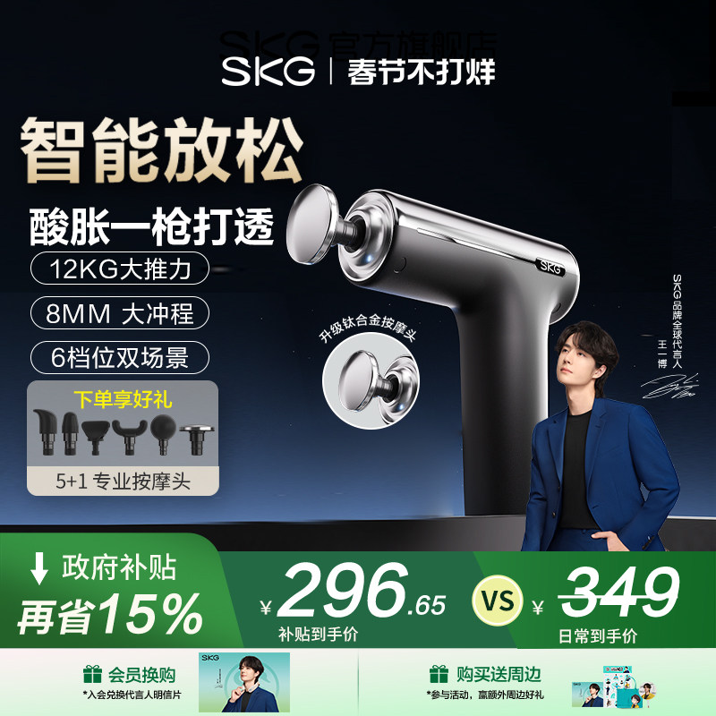 SKG筋膜枪肌肉按摩器男女专业按摩枪肌膜枪颈膜枪肌肉放松F1max