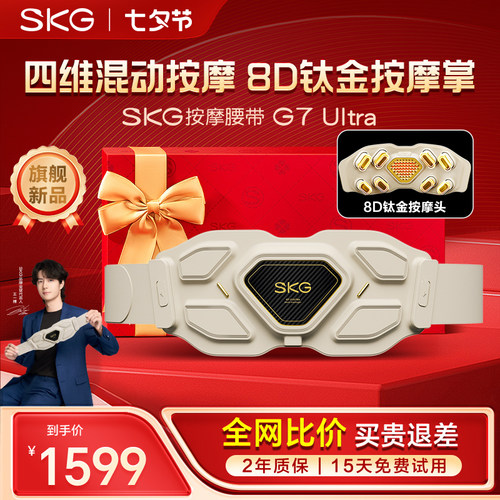 礼物推荐SKGG7Ultra豪华金腰带