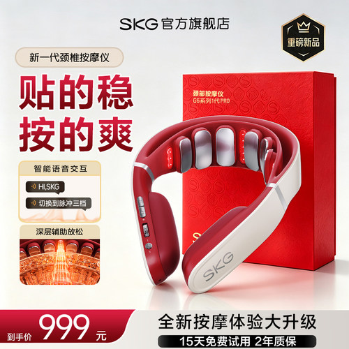重磅新品升级颈椎按摩仪