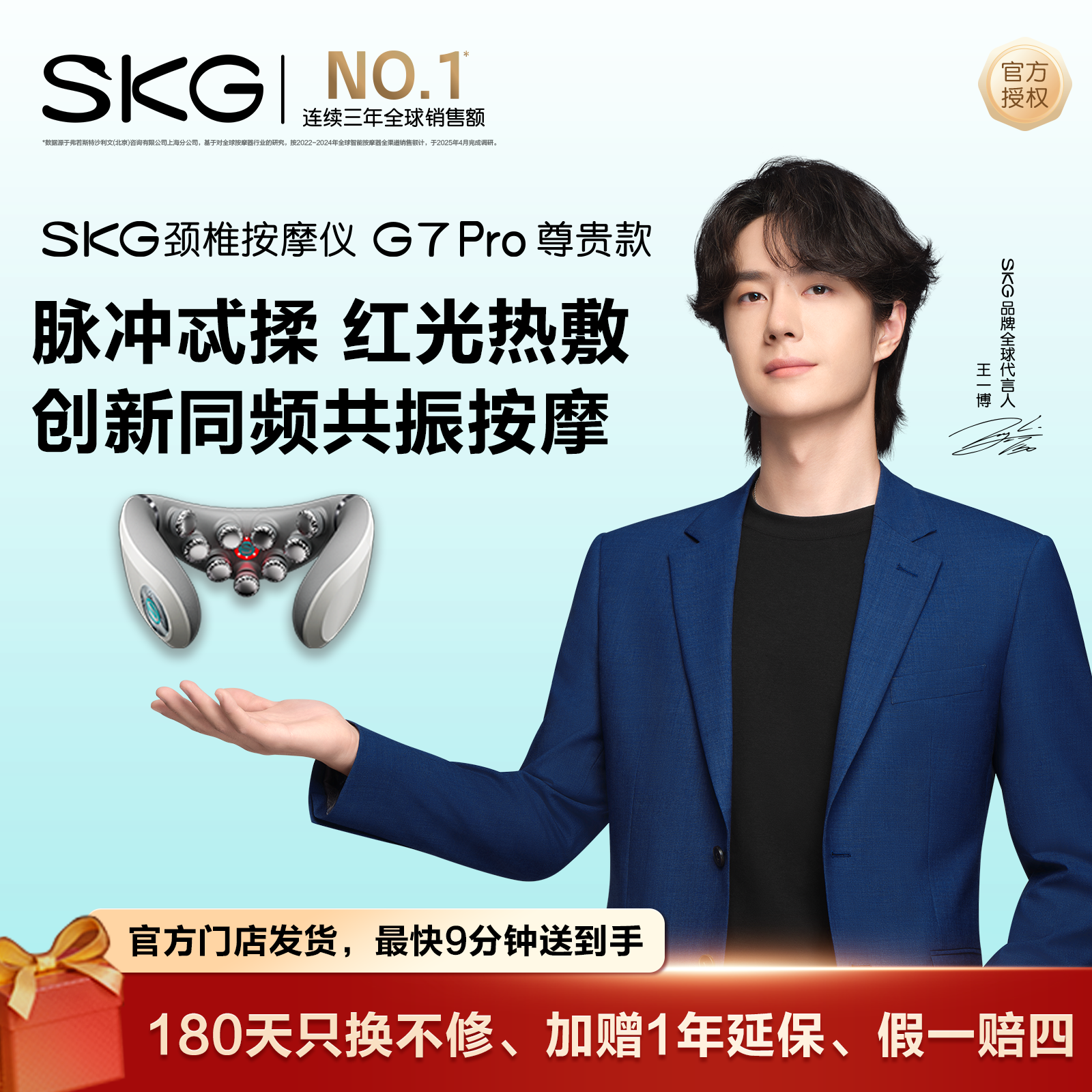 礼物推荐skg颈椎按摩仪G7PRO