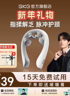 新年礼物skg肩颈按摩仪K5-3尊贵颈椎按摩器颈部按摩仪热敷脖子