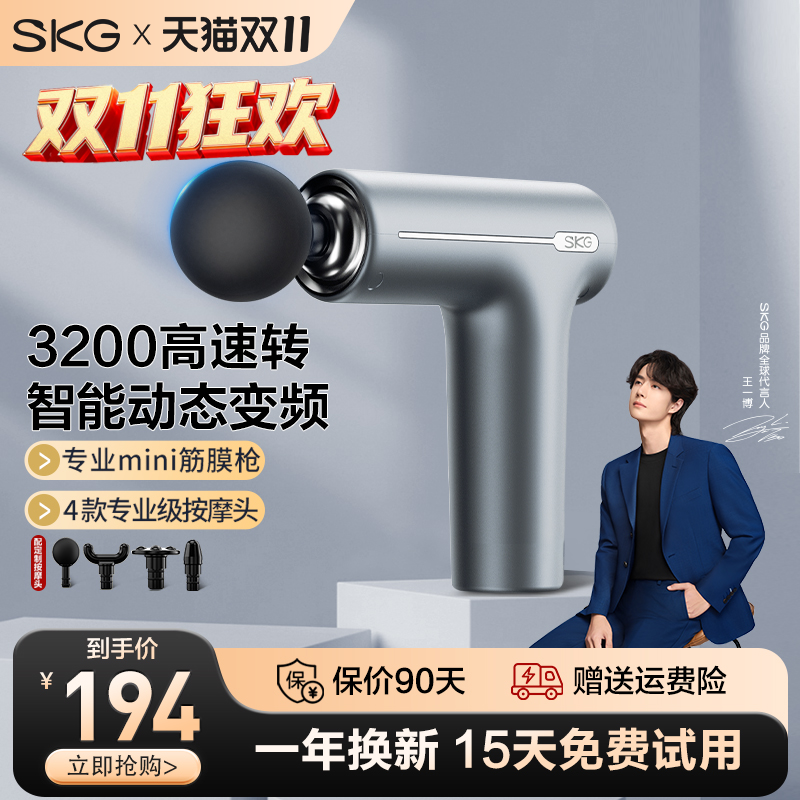 SKG男女士专用筋膜枪F1