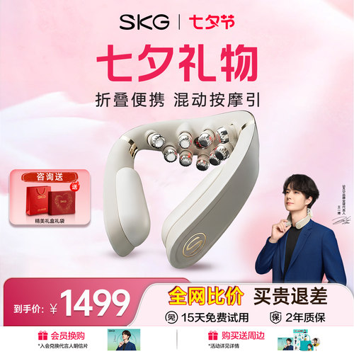 skg肩颈按摩仪ultra颈椎按摩器