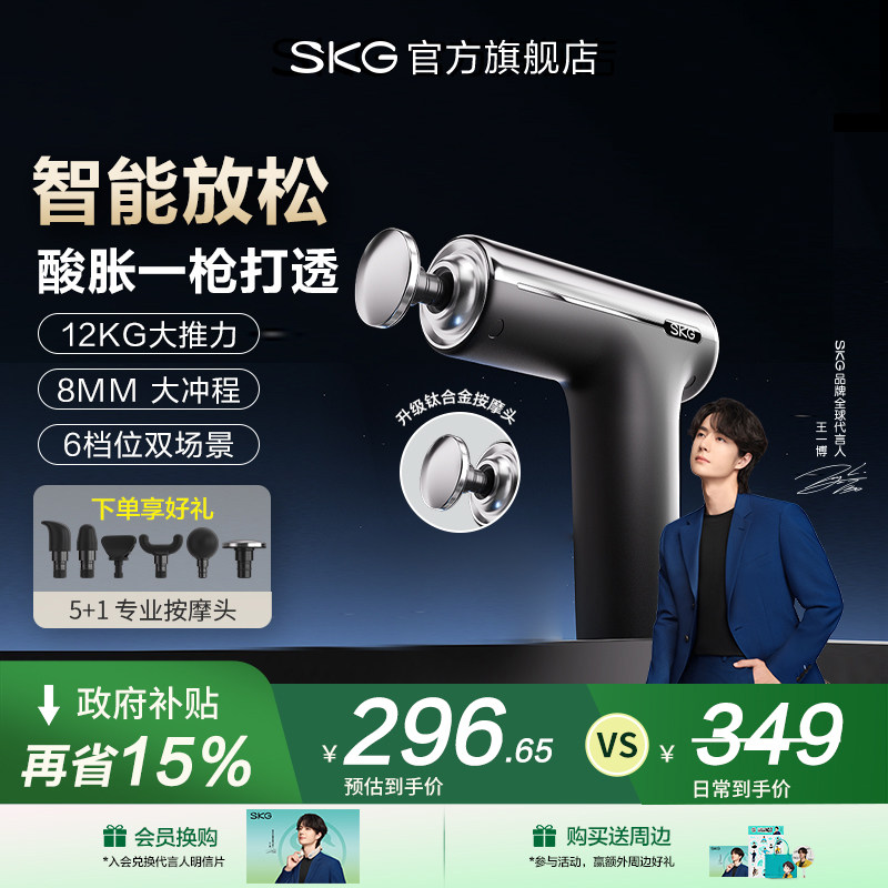 SKG筋膜枪肌肉按摩器男女专业按摩枪肌膜枪颈膜枪肌肉放松F1max