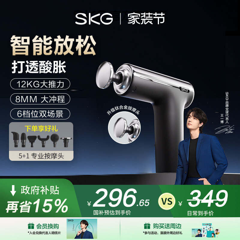 SKG筋膜枪肌肉按摩器男女专业按摩枪肌膜枪颈膜枪肌肉放松F1max