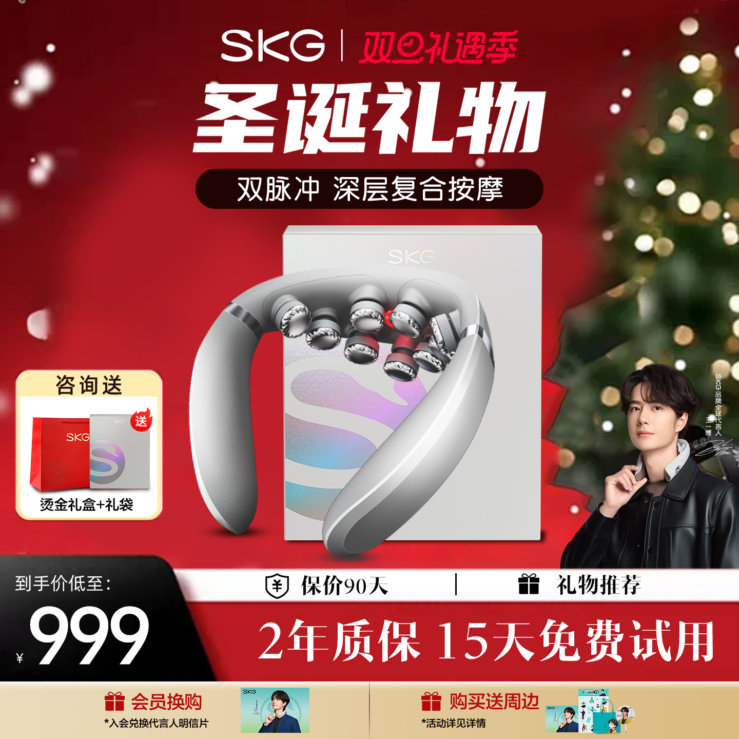 礼物推荐skg颈椎按摩仪G7PRO