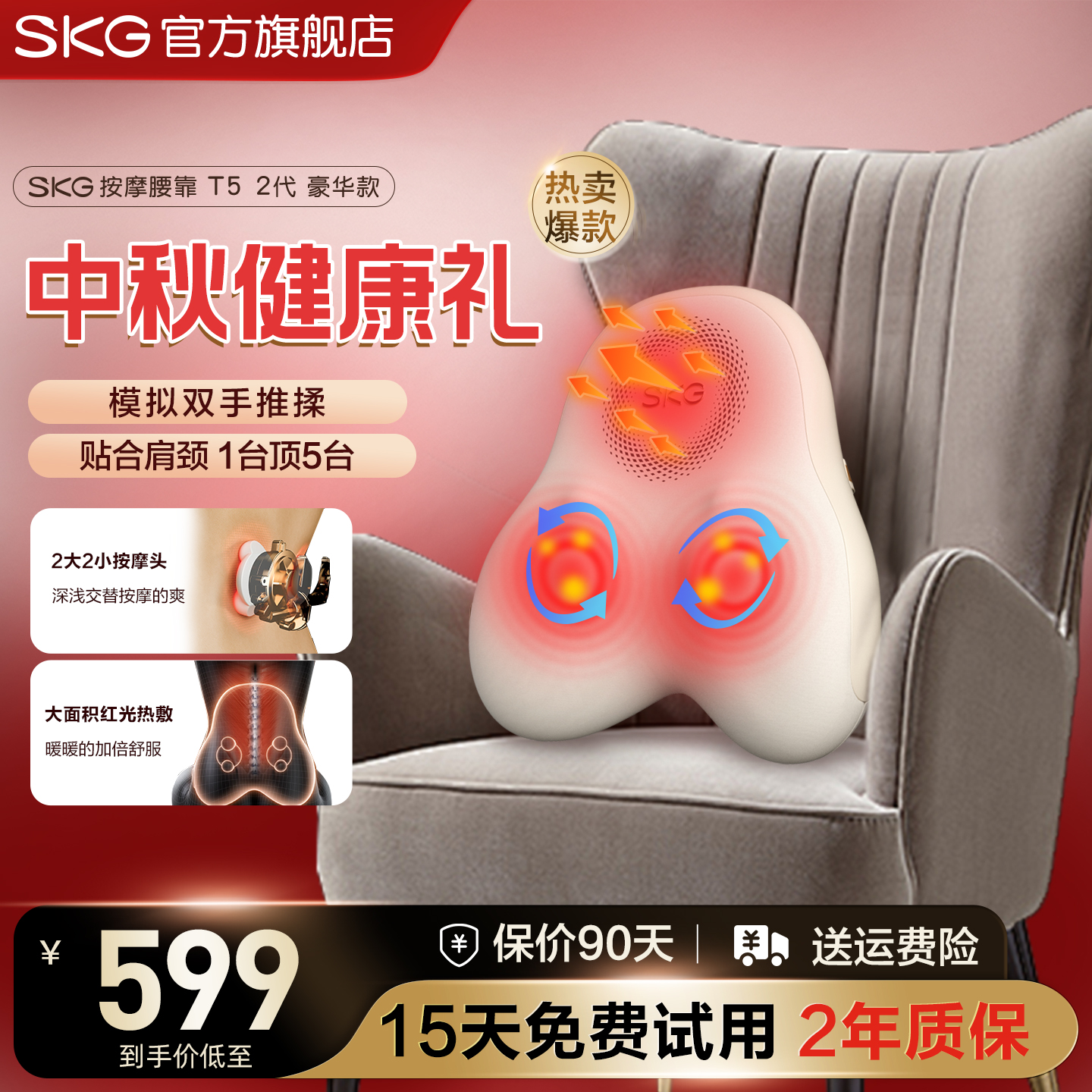 SKG腰部按摩仪按摩靠垫礼物推荐