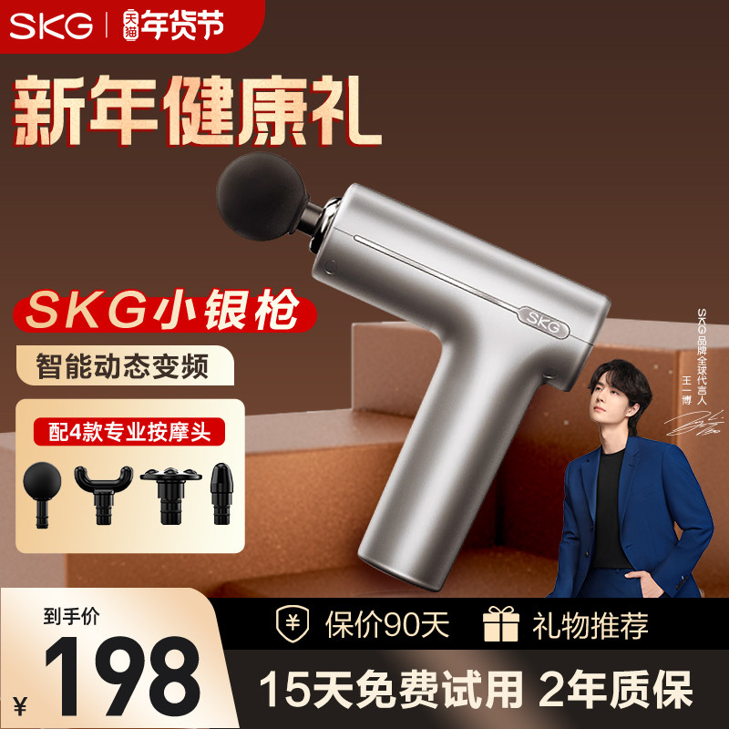 新年礼物SKG迷你筋膜枪肌肉按摩器按摩枪F1颈膜枪多功能电动按摩