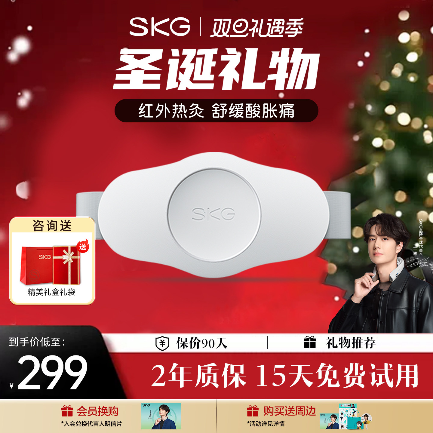 礼物推荐SKG腰部按摩热敷K3