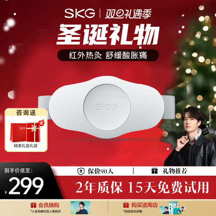 圣诞礼物SKG腰部按摩器K3腰椎按摩腰带震动加热腰疼护腰仪暖腹部