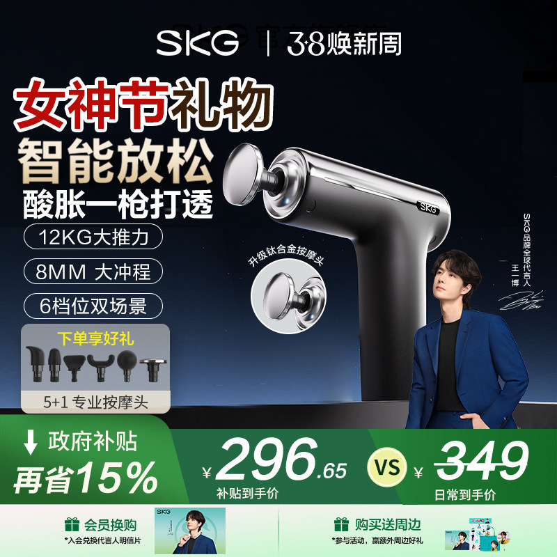 38妇女节礼物SKG筋膜枪肌肉按摩器男女专业按摩枪肌膜枪放松F1max