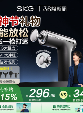 38妇女节礼物SKG筋膜枪肌肉按摩器男女专业按摩枪肌膜枪放松F1max