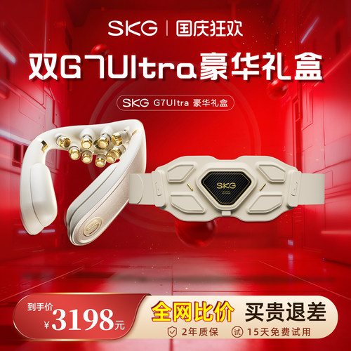 礼物推荐SKG颈部腰部按摩仪