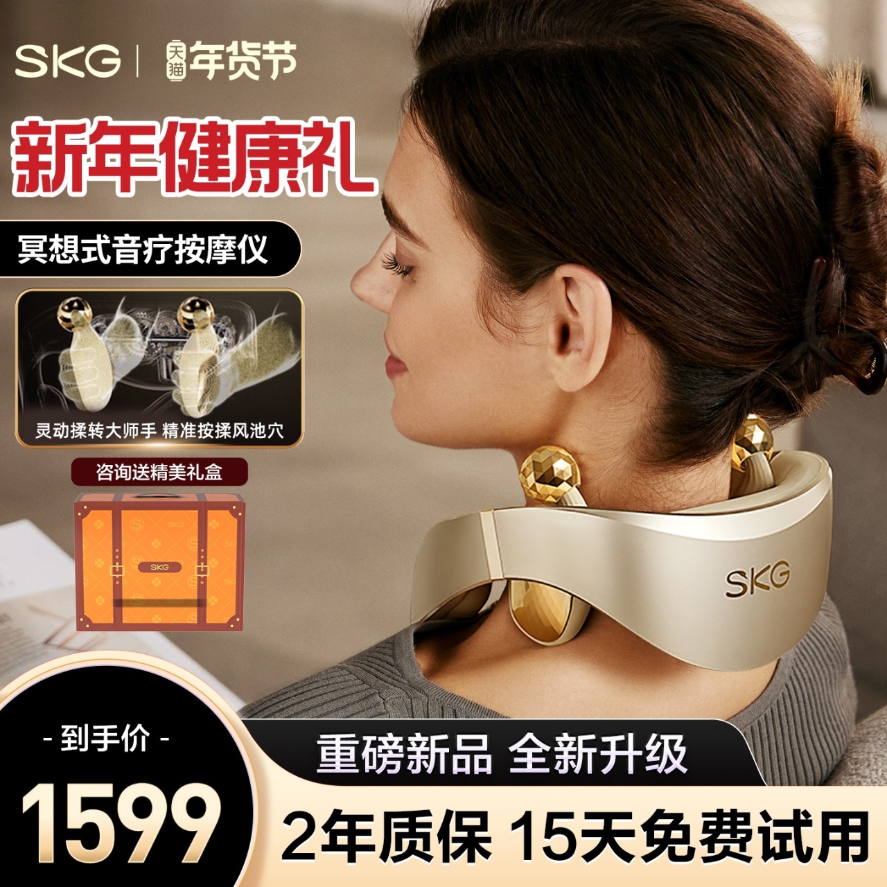 新年礼物skg肩颈按摩仪颈椎按摩器p7二代颈部热敷按摩器,个人护理/保健/按摩器材,颈椎按摩器/枕,淘宝优惠券,粉丝福利购,淘宝优惠卷